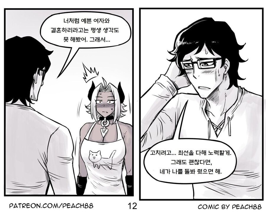 manga_1623835_035.jpeg