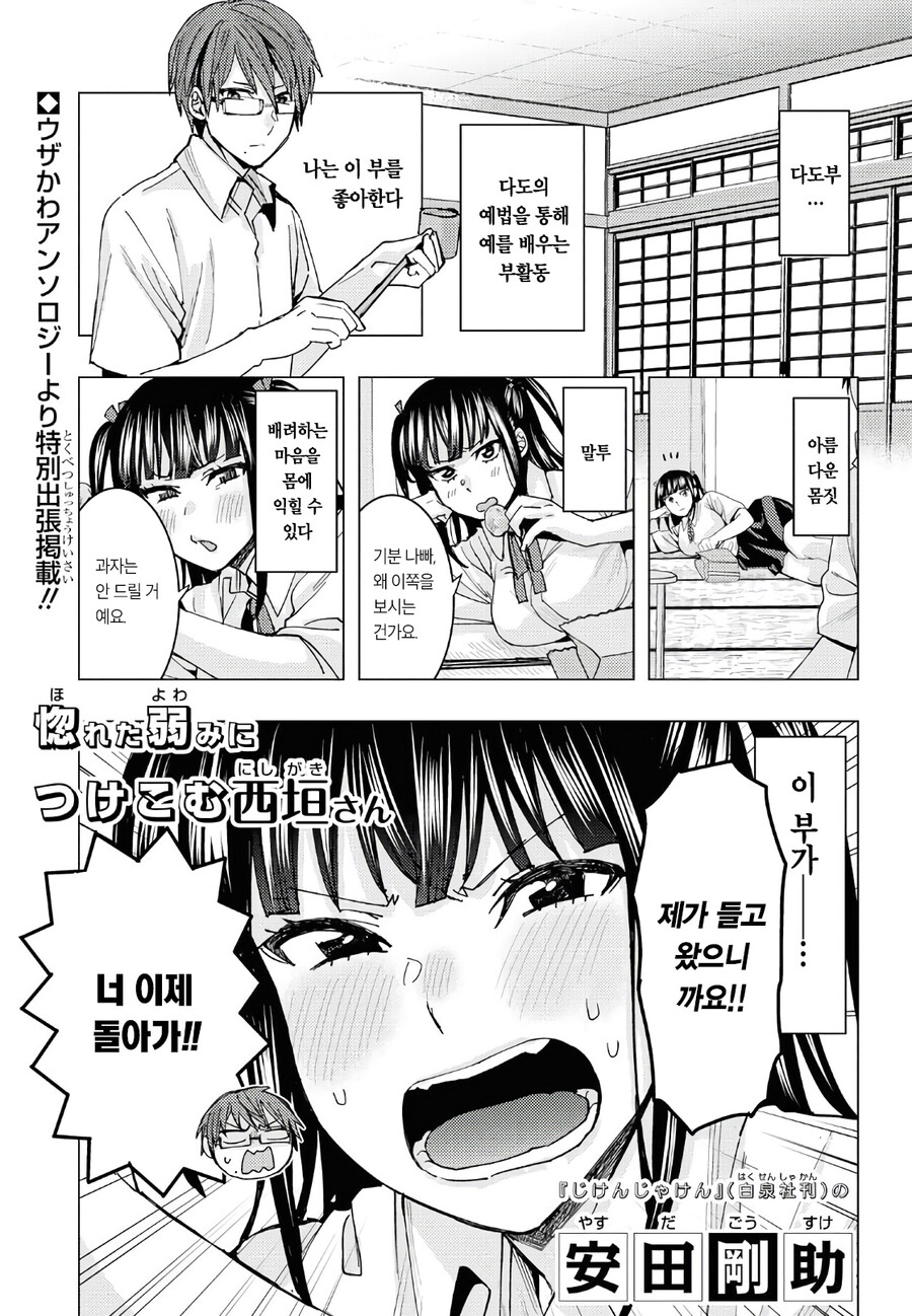 manga_1631672_001.jpg