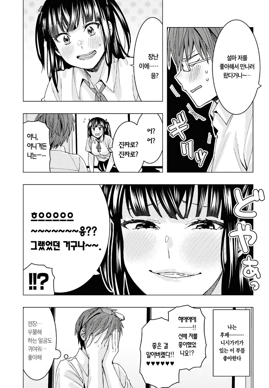 manga_1631672_003.jpg