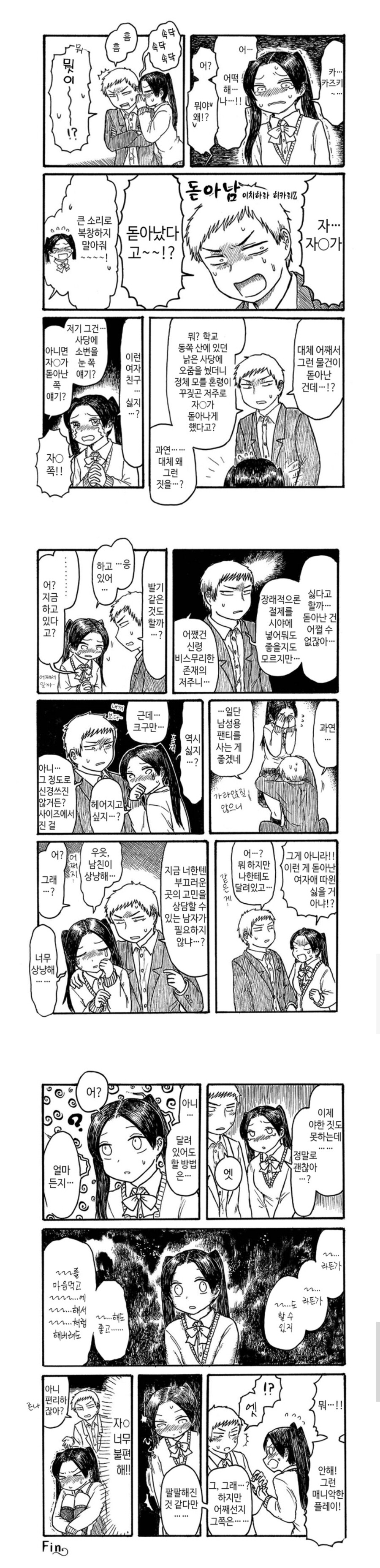 manga_1778104_001.jpg