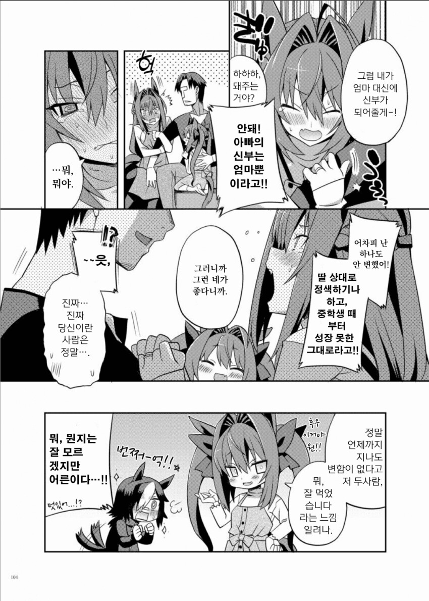 manga_1909772_006.png
