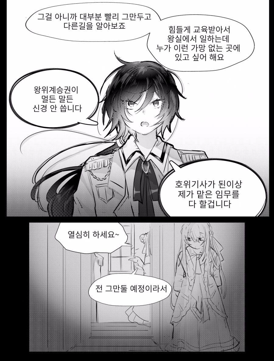 manga_1934140_003.jpg