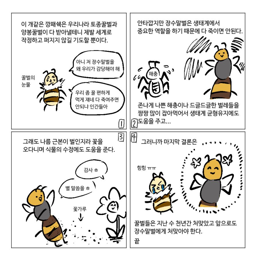 manga_195811_008.jpg