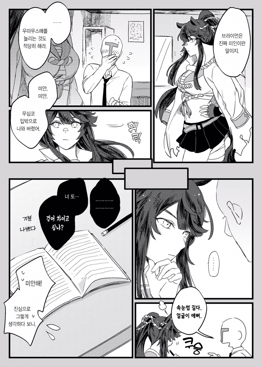 manga_2015680_001.png
