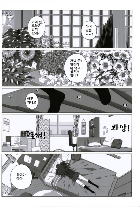 manga_208610_009.jpg