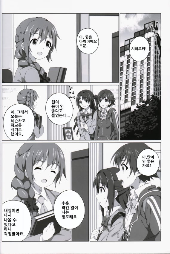 manga_208610_019.jpg