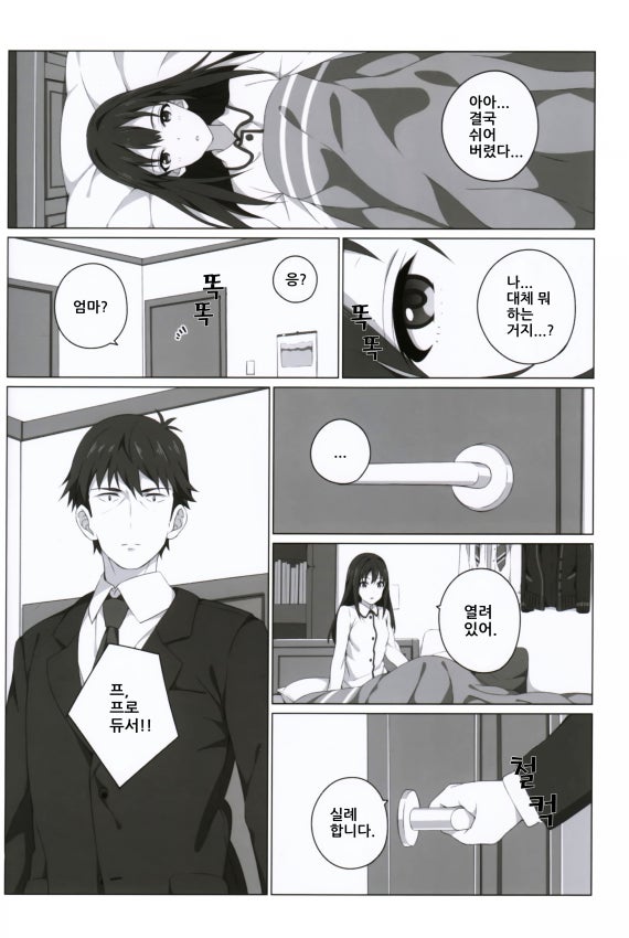 manga_208610_021.jpg