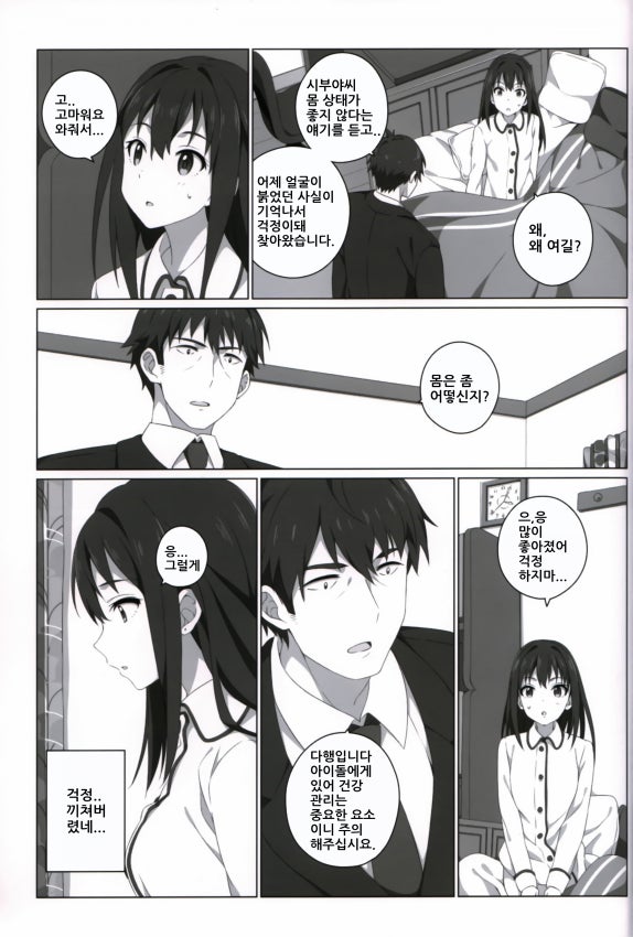 manga_208610_022.jpg
