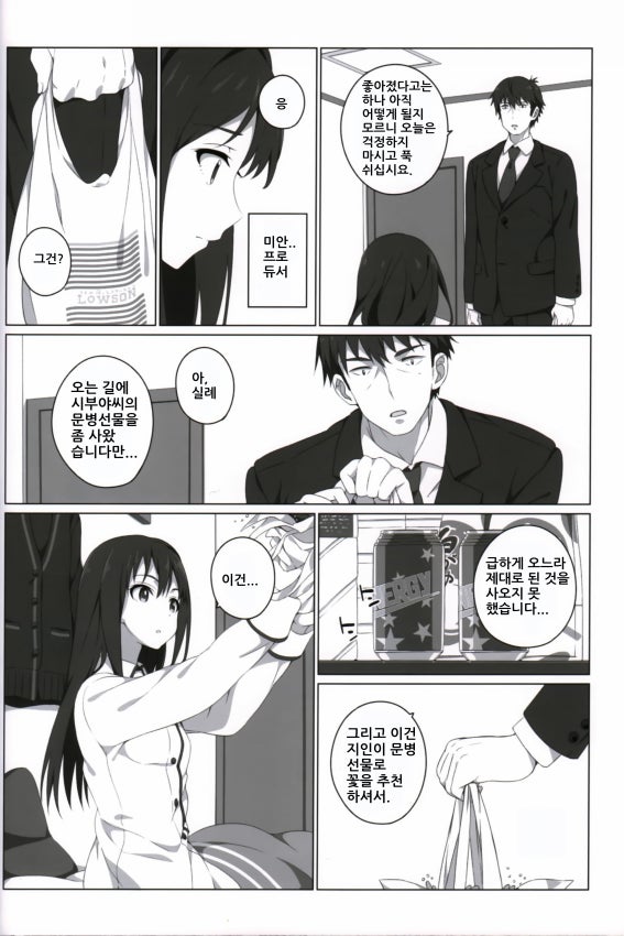 manga_208610_023.jpg