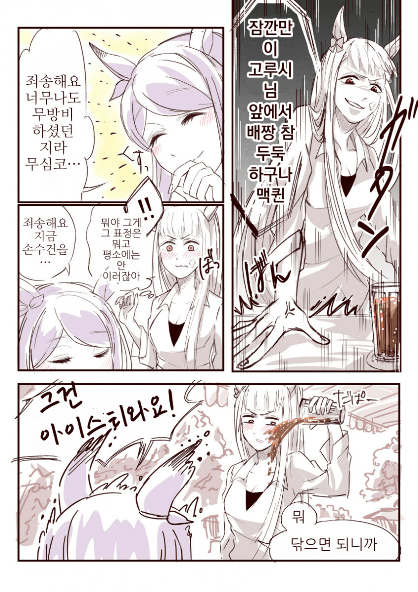 manga_2108546_002.png
