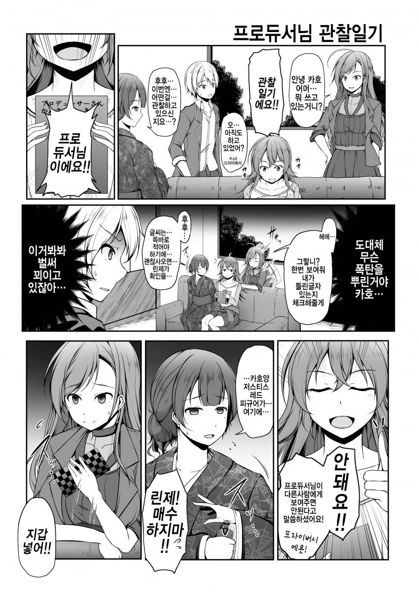 manga_2146582_001.png