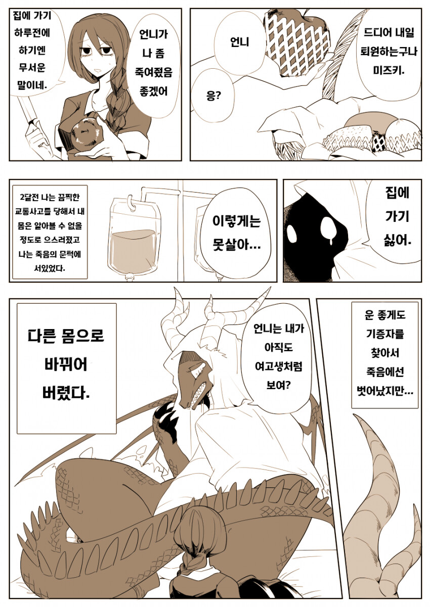 manga_2225488_001.png