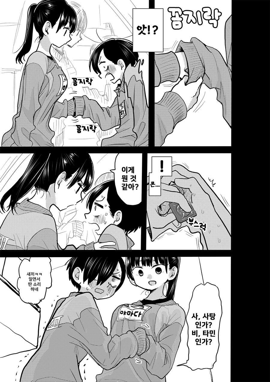 manga_2370291_003.png