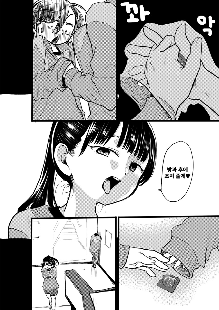 manga_2370291_004.png
