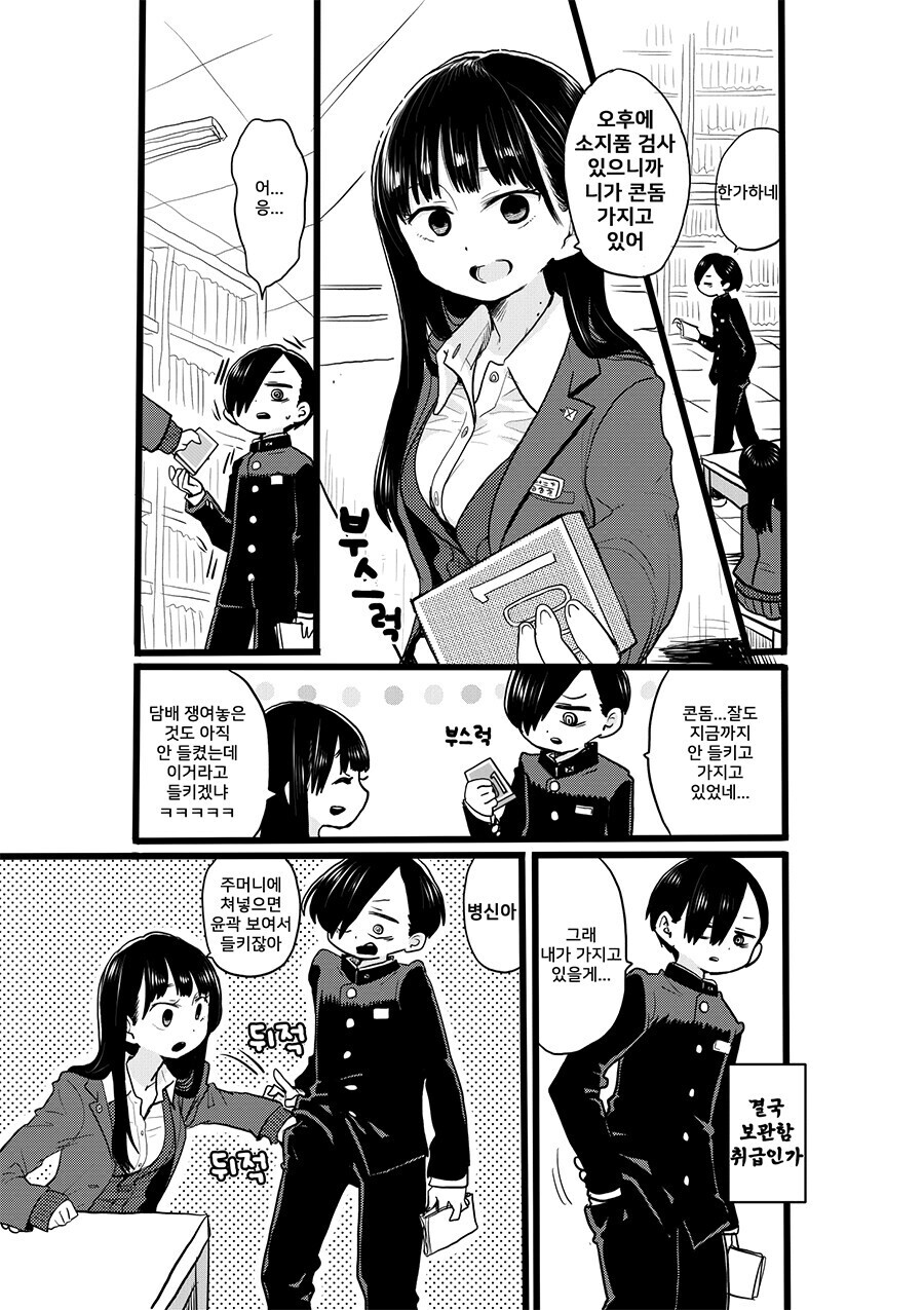 manga_2370291_006.png
