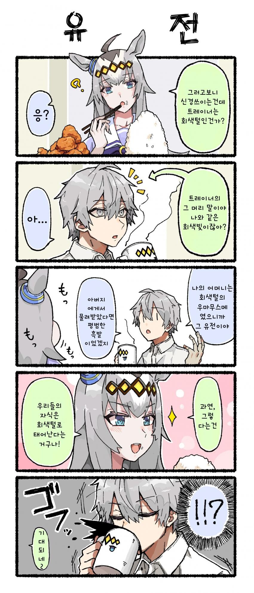 manga_2376030_001.jpeg