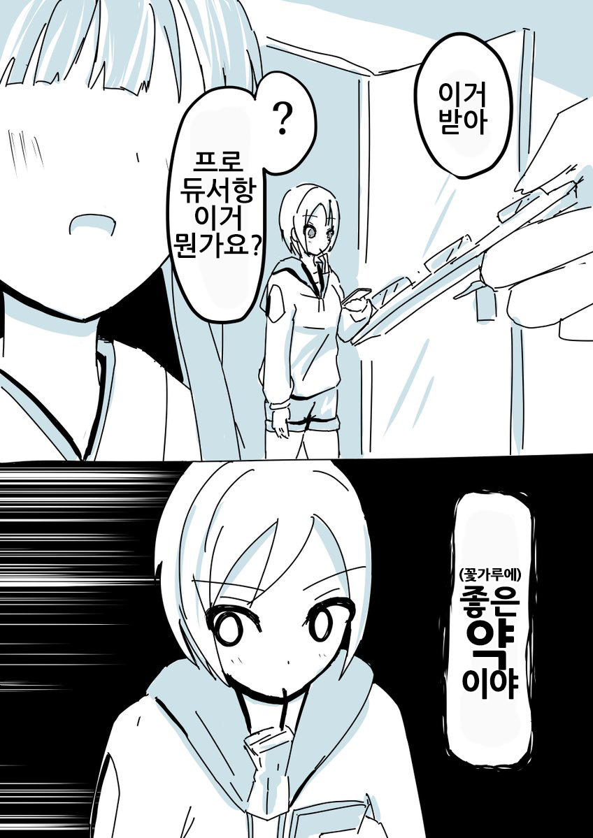 manga_245563_003.jpeg