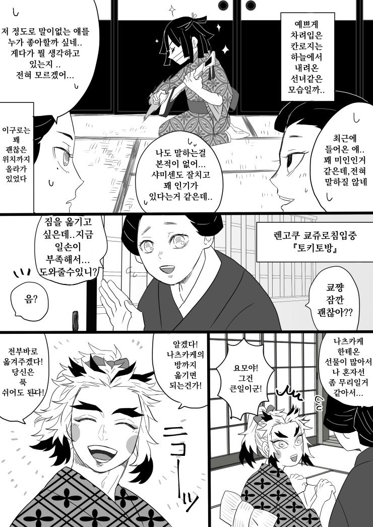 manga_2455755_008.png