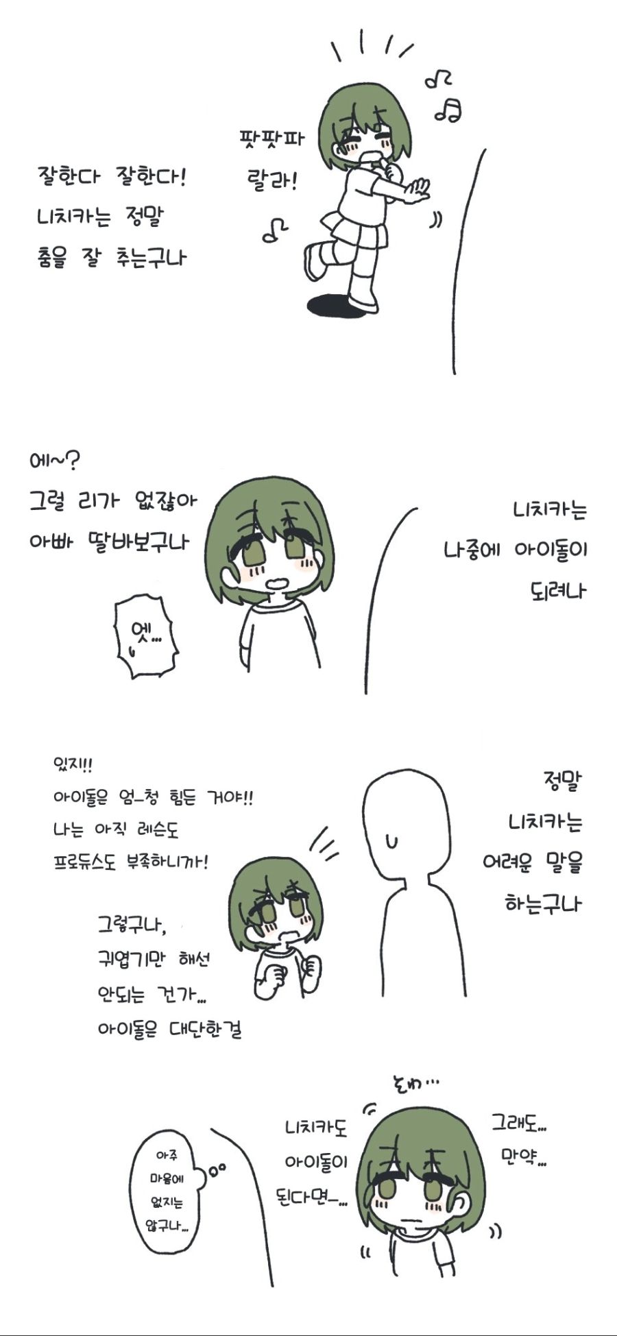manga_2490238_002.jpg
