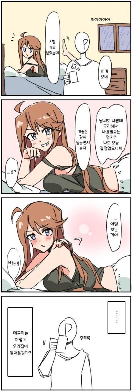 manga_261889_002.jpg