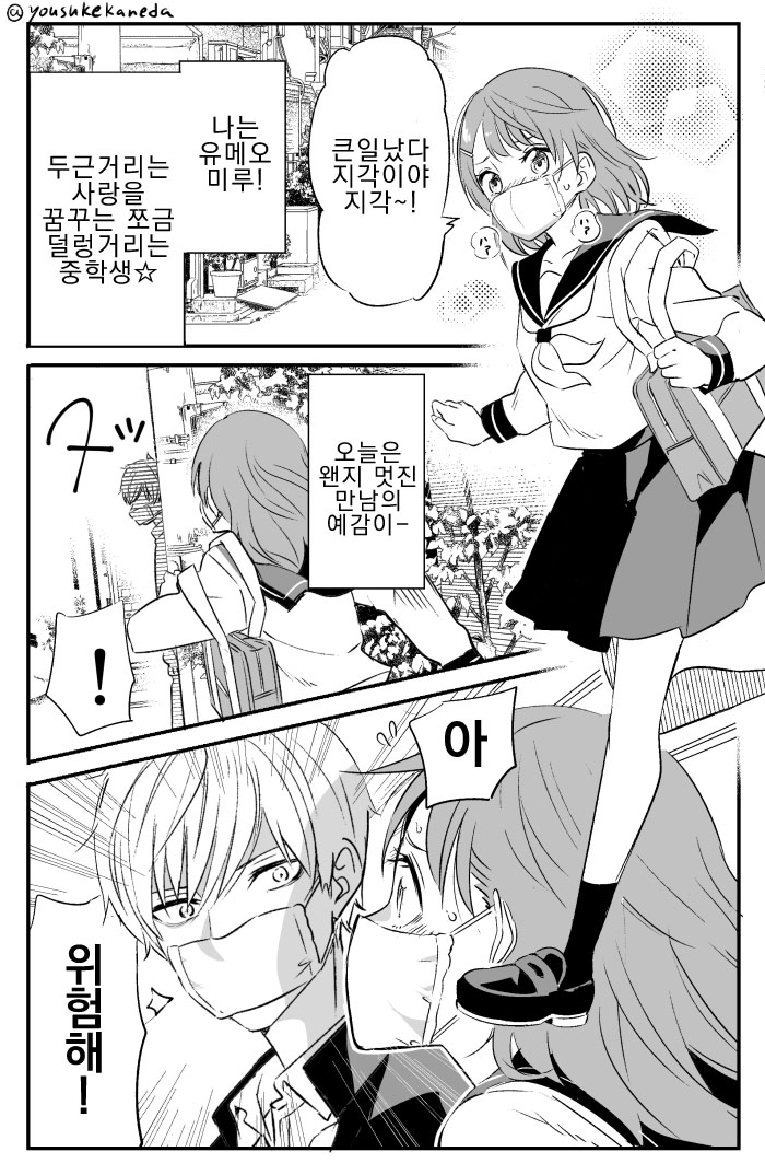 manga_264562_001.jpg