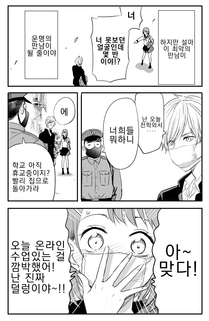 manga_264562_003.jpg