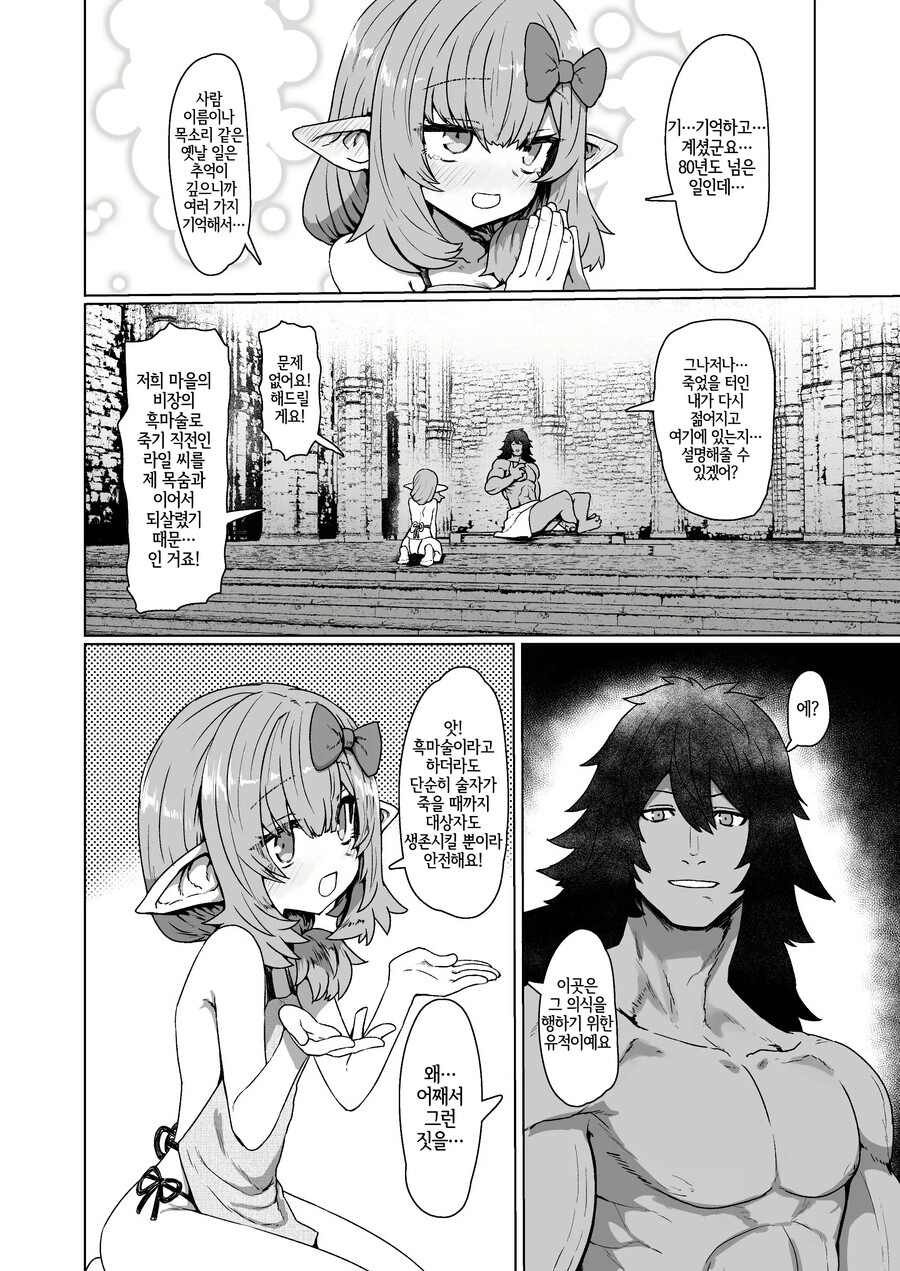 manga_2646281_004.jpg