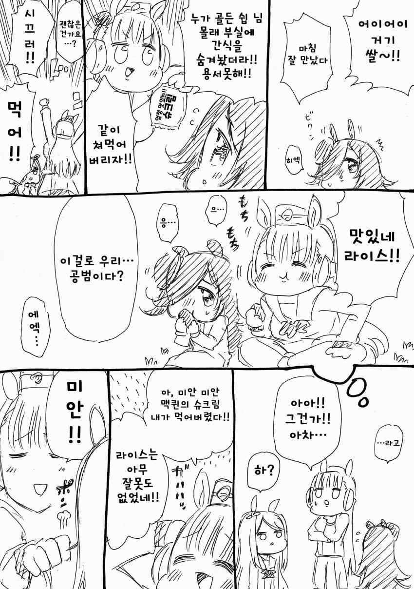 manga_2755210_003.jpg
