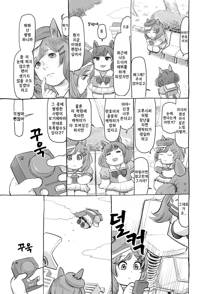 manga_2792256_001.jpeg