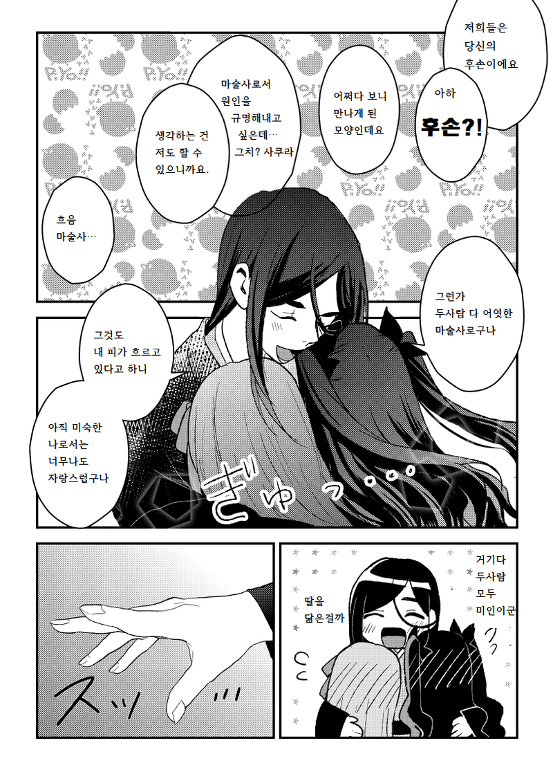manga_290509_002.png