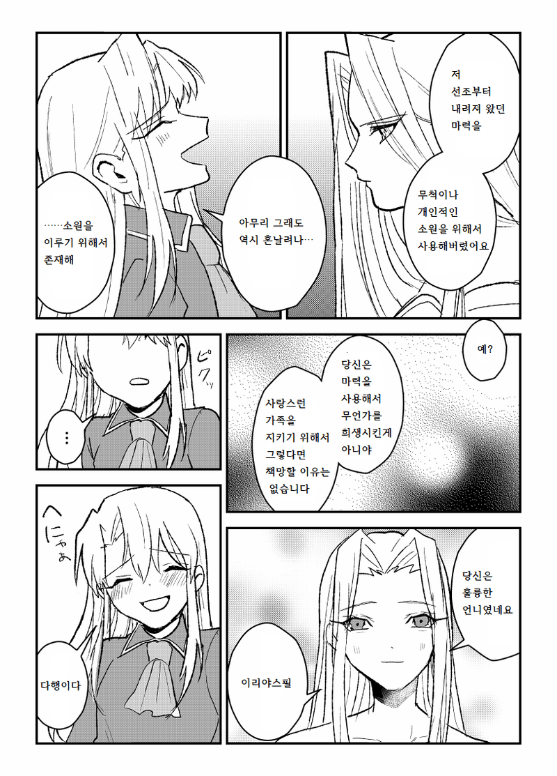 manga_290509_004.png