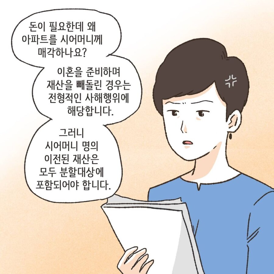 manga_3144442_036.jpg