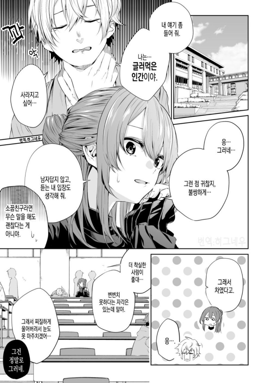manga_3190488_001.jpeg