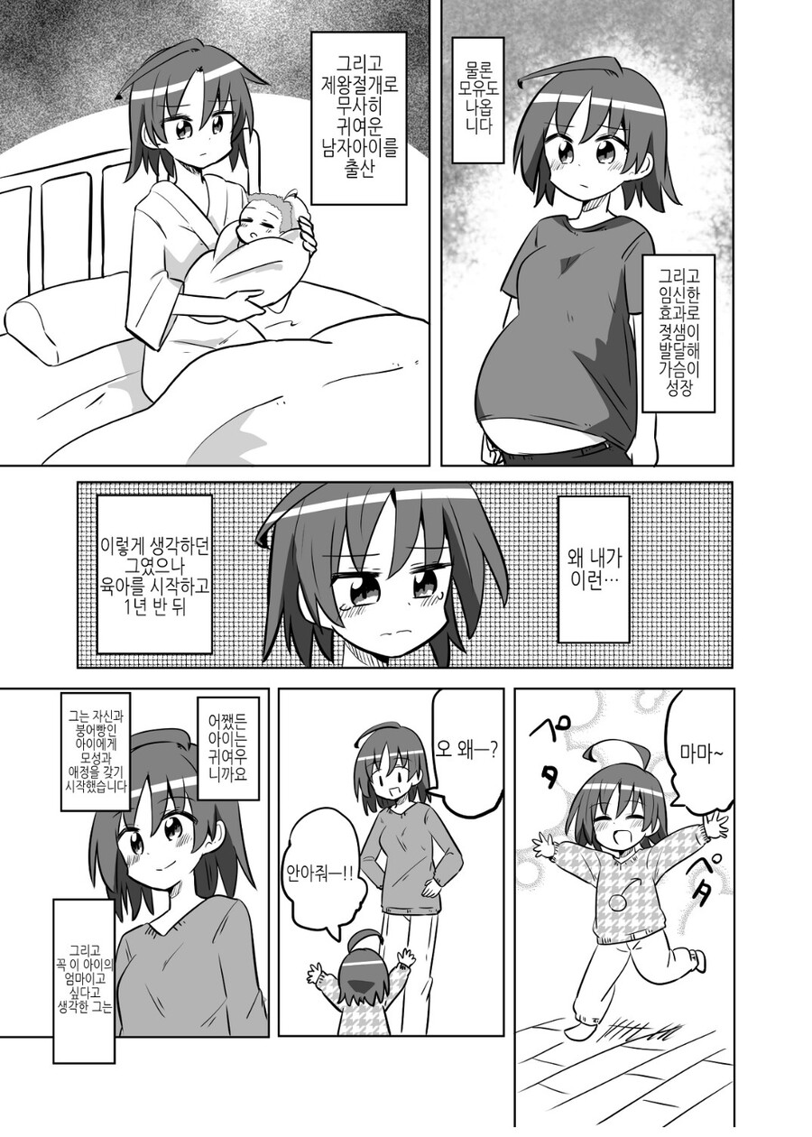 manga_3196905_004.jpg