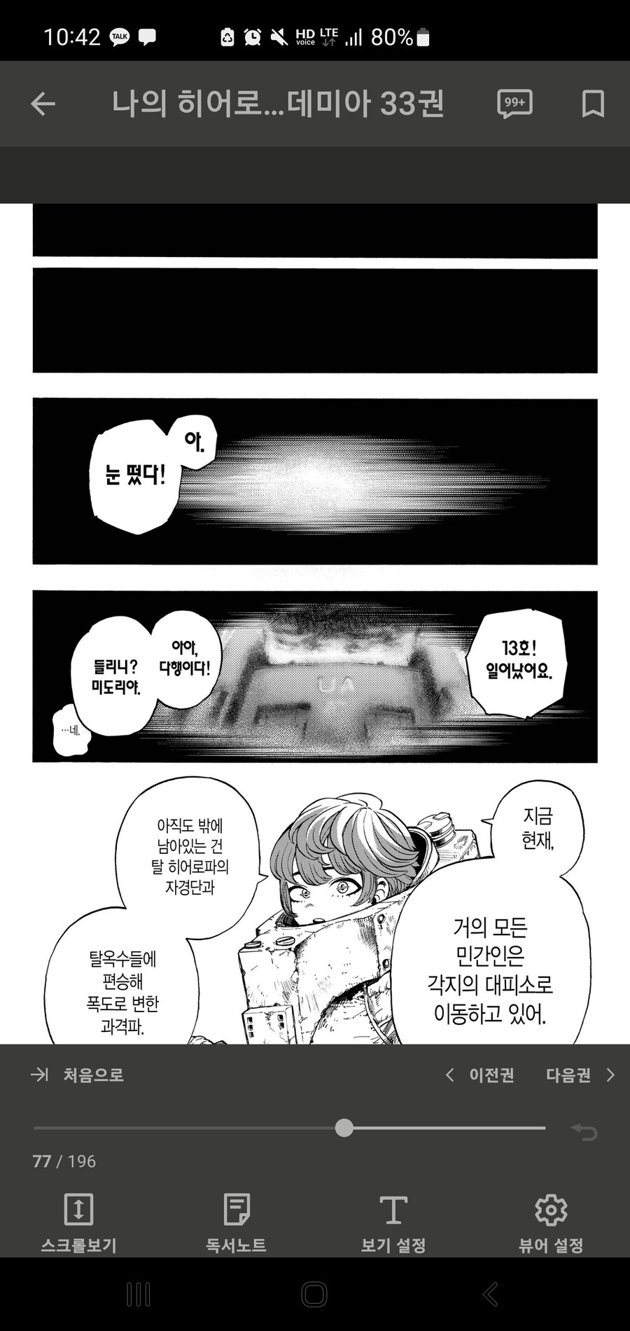 manga_3241179_002.jpg