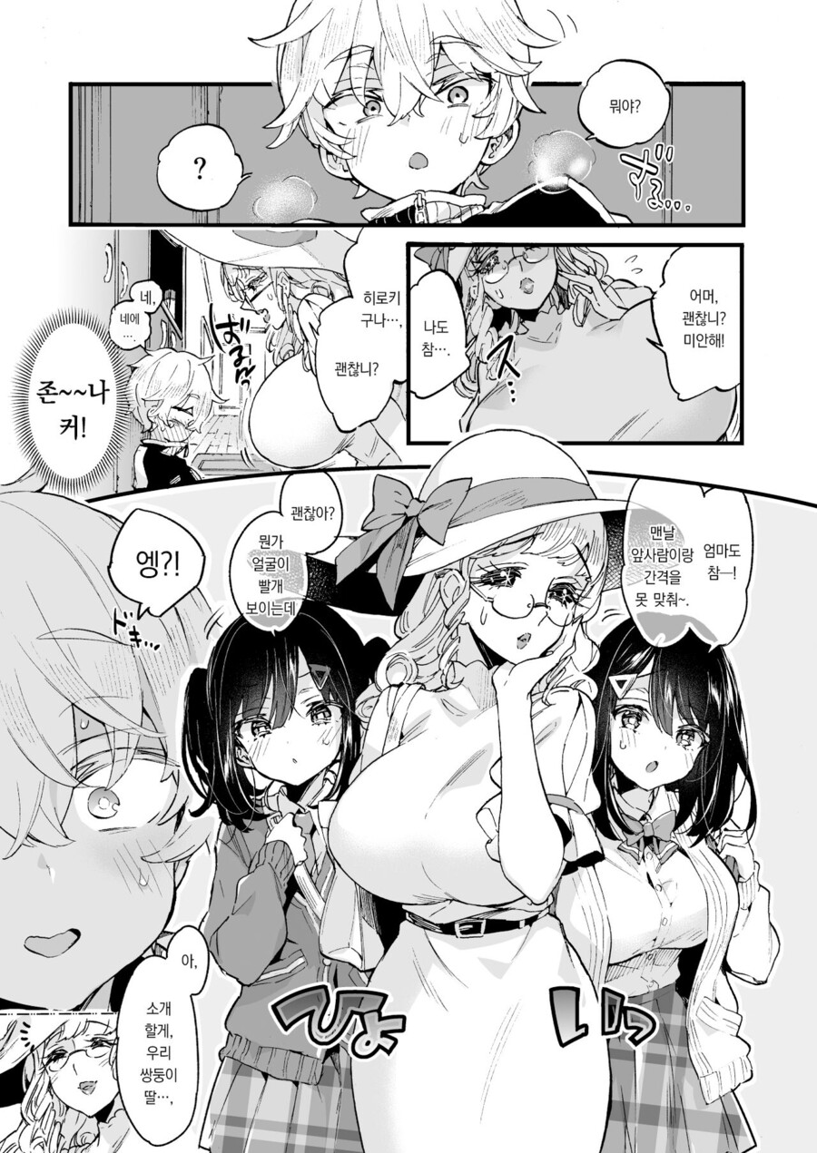 manga_3245033_001.jpg