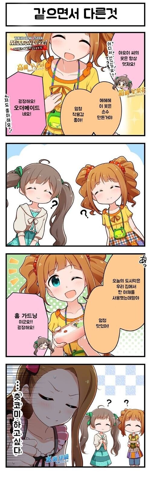 manga_328183_001.jpeg
