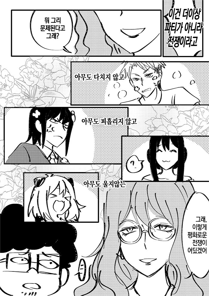 manga_3343218_012.png