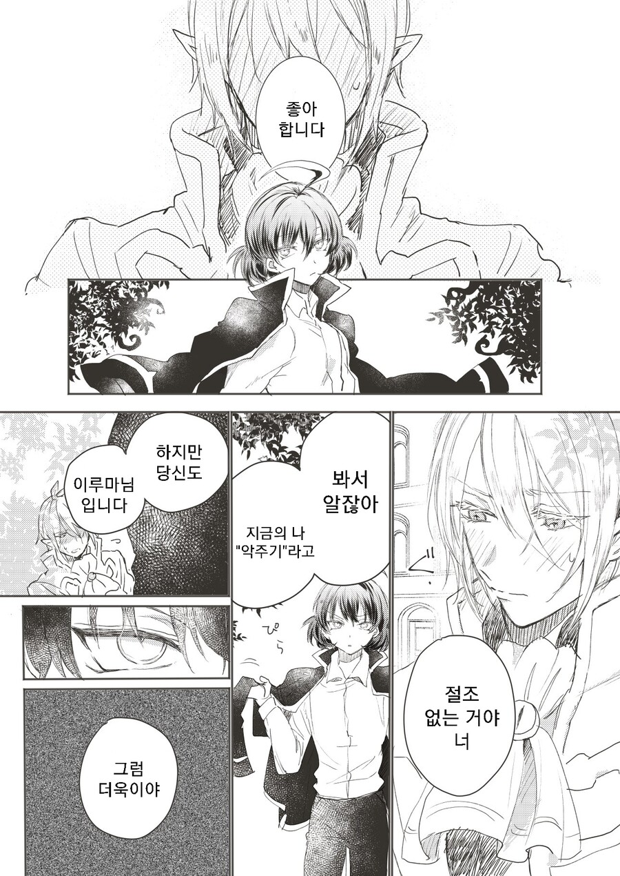 manga_3379690_001.jpeg