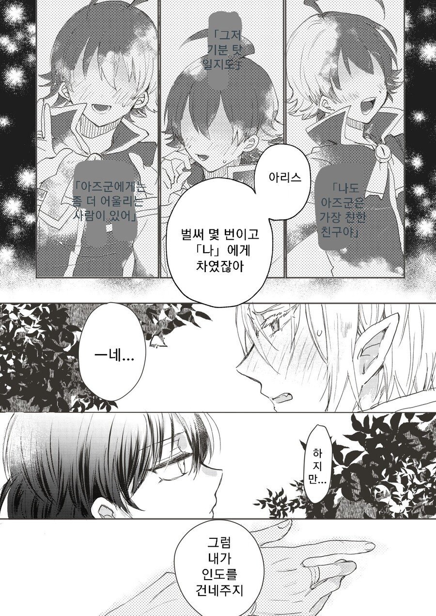 manga_3379690_002.jpeg