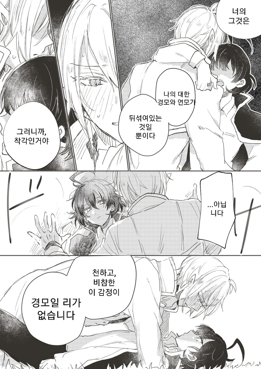 manga_3379690_003.jpeg