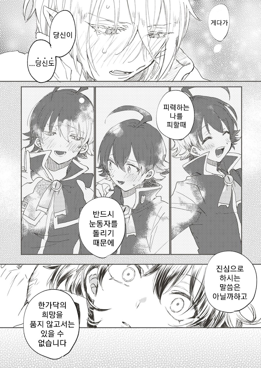 manga_3379690_004.jpeg
