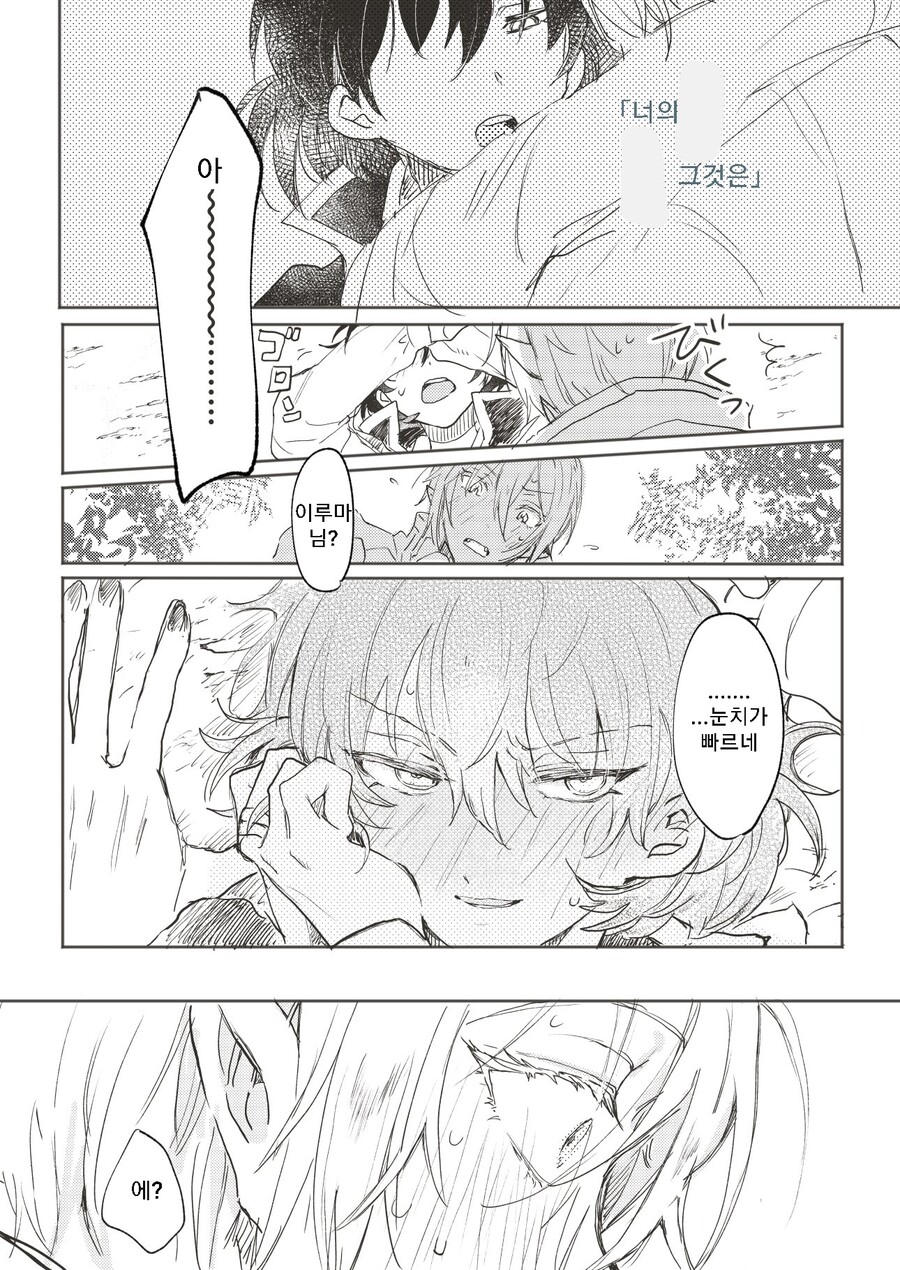 manga_3379690_005.jpeg