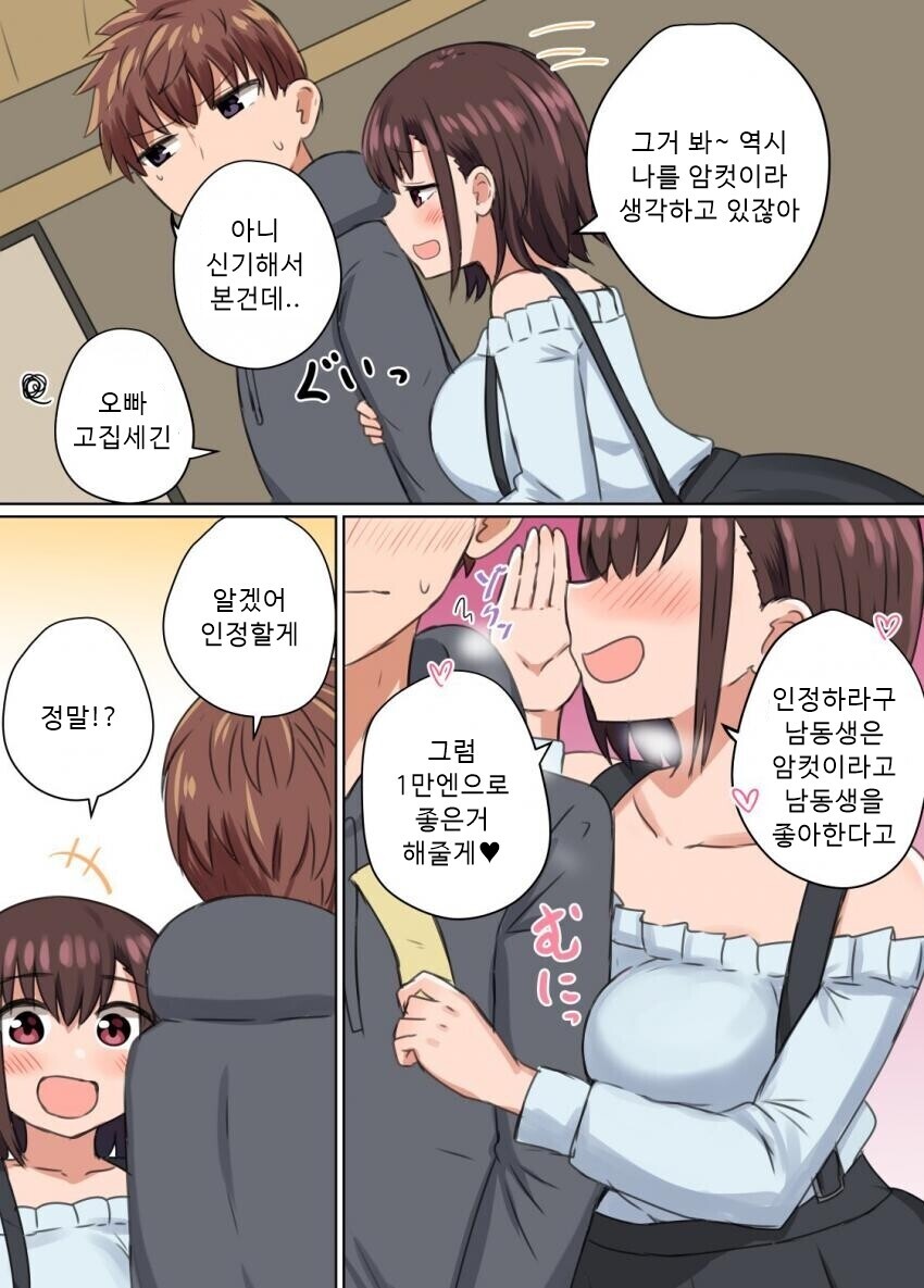manga_3408204_003.jpg