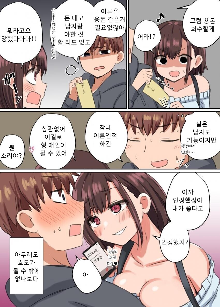 manga_3408204_004.jpg