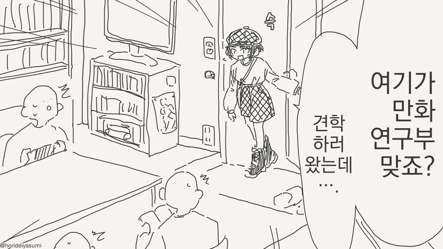 여자 절대 금지 씹덕 동아리.manhwa_1.jpg