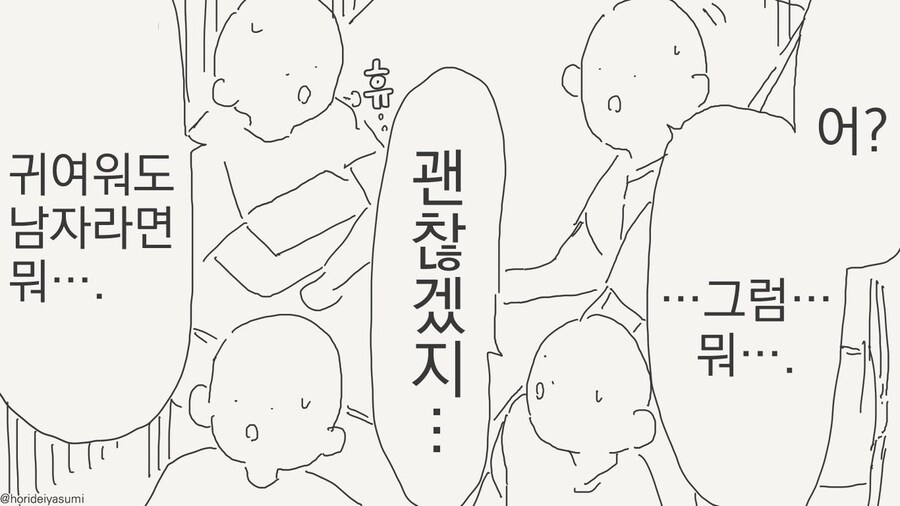 여자 절대 금지 씹덕 동아리.manhwa_4.jpg