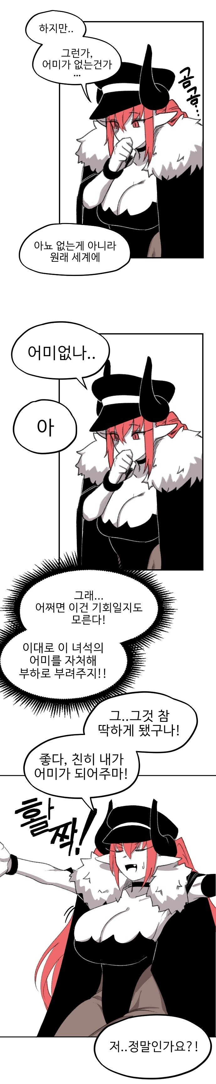 manga_3544798_008.jpeg