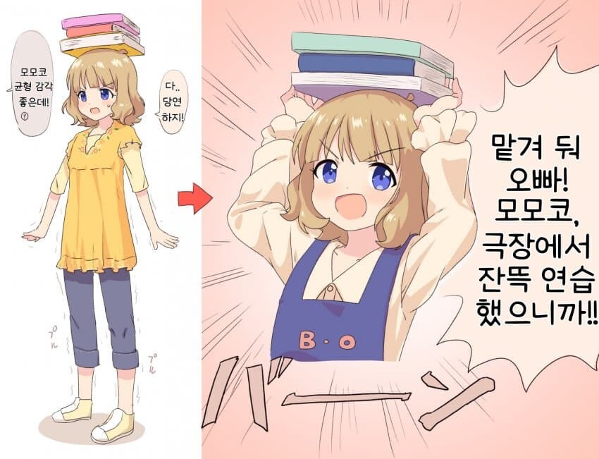 [@] 맡겨 둬 오빠!_1.jpg
