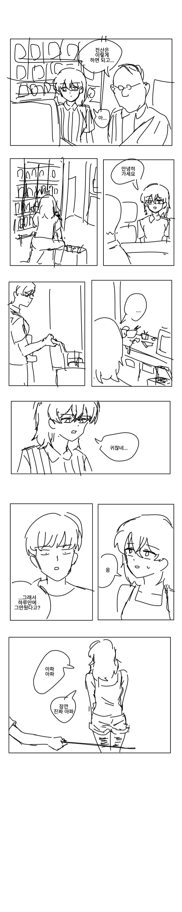 manga_3673720_002.png